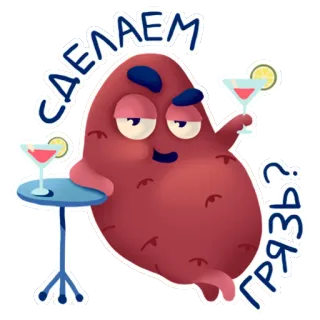 🍸 4682a7f4 СДЕЛАЕМ ГРЯЗЬ? Мультфильм, Алкоголь, Вечеринка, Коктейль, Смешной, Пить, Анимированный, Юмор telegram sticker