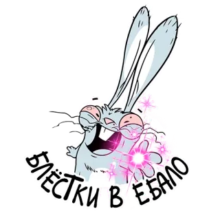 💅 400cc693 БЛЁСТКИ В ЕБАЛО lapin, offensant, russe, juron, dessin animé, paillettes telegram sticker