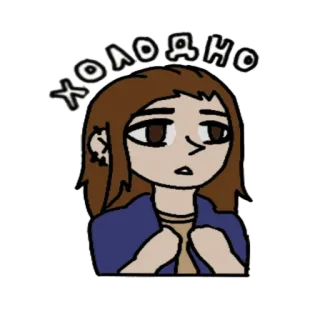 🥶 7c3fd20a ХОЛОДНО zimny, kreskówka, dziewczyna, brązowe włosy, naklejka telegram sticker