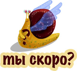 😡 80a93096 ты скоро? escargot, question, attente, dessin animé whatsapp sticker