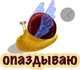 😡 b9d75789 опаздываю escargot, texte, dessin animé, animal whatsapp sticker
