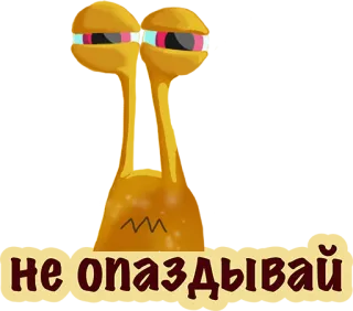 😡 d0d1d731 не опаздывай escargot, dessin animé, texte, russe, mignon whatsapp sticker