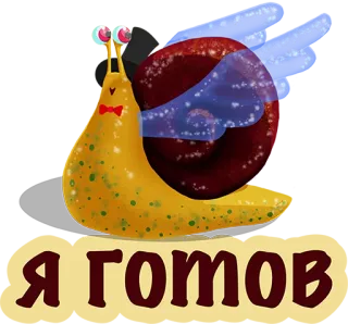 😂 d6f4d32d Я готов escargot, dessin animé, prêt, nœud papillon, animé whatsapp sticker