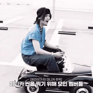 📎 645a8641 [현진이가 탄 미니카 주목]
미니카 씬을 찍기 위해 모인 멤버들 personne, voiture, voiture miniature, extérieur, parking telegram sticker