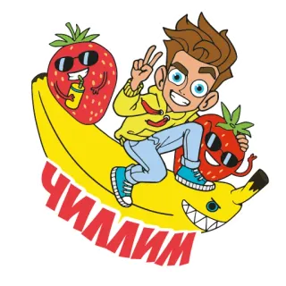 ✌️ 125efe6f ЧИЛИМ hoạt hình, trái cây, dâu tây, chuối, nhân vật, kính râm telegram sticker