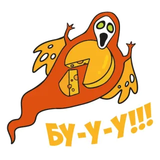 👻 a20fc27f БУ-У-У!!! ma, phô mai, halloween, hù, đáng sợ telegram sticker