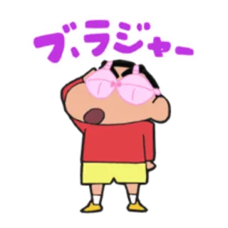 😱 b85e2586 Shin-chan Crayon Shin-chan ブラジャー anime, cartoon, funny, glasses, shinnosuke, crayon shin-chan, joke whatsapp sticker