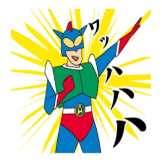 😶 c7ff5571 ワッハッハ cartoon, superhero, anime, manga, funny, Japanese whatsapp sticker