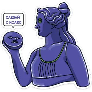 💊 4e4acc15 СЛЕЗАЙ С КОЛЕС witzig, humor, sticker, rad, stopp telegram sticker