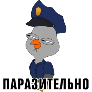 🙄 4c8c2b6f ПАРАЗИТЕЛЬНО птица, полиция, офицер, мультфильм, анимация whatsapp sticker
