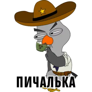 😓 6ee8b7bd ПИЧАЛЬКА птица, ковбой, кофе, мультфильм whatsapp sticker