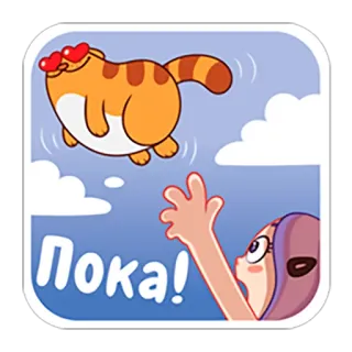 😍 a2d034c5 Пока! แมว, ผู้หญิง, โบกมือ, การ์ตูน, สติกเกอร์ telegram sticker