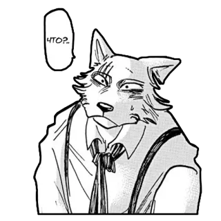 😅 0ba4149f Legoshi Beastars ЧТО?.. Anime, Manga, Wolf, Verwirrt, Frage whatsapp sticker