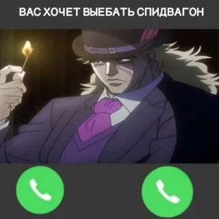 🔥 71312161 Speedwagon JoJo's Bizarre Adventure ВАС ХОЧЕТ ВЫЕБАТЬ СПИДВАГОН 动漫, 通话, JOJO的奇妙冒险, Speedwagon, 冒犯 telegram sticker