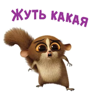 😨 05e216c4 Mort Madagascar Жуть какая Mort, Madagaskar, lucu, sedih, lemur telegram sticker