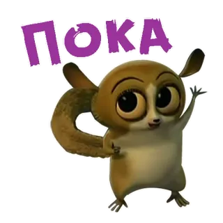😃 b29a0d5c Maurice Madagascar Пока lemur, kartun, animasi, perpisahan, sampai jumpa telegram sticker
