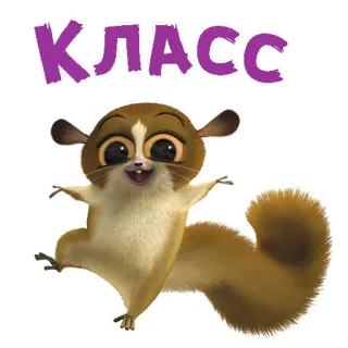 Лемур Морт :: @animesticks telegram stickers