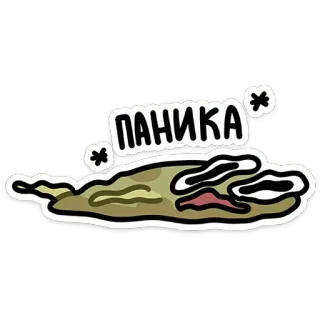 😵‍💫 19d1cc26 ПАНИКА ตื่นตระหนก, รัสเซีย, การ์ตูน, ความวิตกกังวล telegram sticker