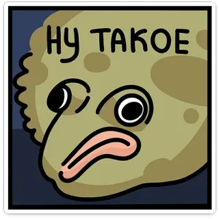 🤨 d8fb8508 НУ ТАКОЕ มีม, รัสเซีย, สีหน้า, ผิดหวัง, การ์ตูน, ตลก, เศร้า telegram sticker