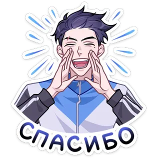 😱 90bd4b5a СПАСИБО thank you, russian, anime, male, cartoon telegram sticker