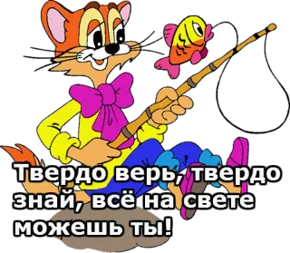 Кот Леопольд :: @animesticks telegram stickers