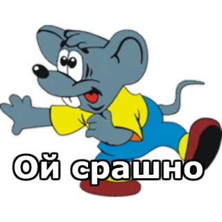 🐭 90bd3730 Ой срашно mouse, cartoon, scared, fear, running telegram sticker
