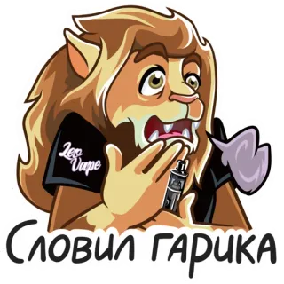 LeoVape telegram stickers