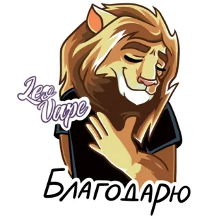 LeoVape telegram stickers
