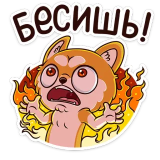 😡 7fe45c06 Бесишь! Kreskówka, Pies, Zły, Ogień, Poirytowany, Zestresowany telegram sticker