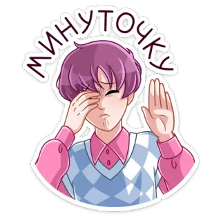 🤚 0af8ccb9 минуточку 애니메이션, 소년, 분홍색 머리, 멈춰, 기다려, 제스처 telegram sticker