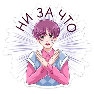 🙅‍♀ c4023e99 НИ ЗА ЧТО 애니메이션 여자, 러시아어 텍스트, 십자가, 몸짓, 캐릭터, 보라색 머리 telegram sticker