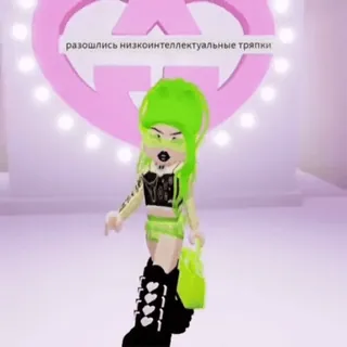 💅 0d01e1ae разошлись низкоинтеллектуальные тряпки telegram sticker