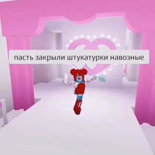 👑 1e3f6342 пасть закрыли штукатурки навозные roblox, spel, avatar, virtuele wereld, russische tekst, online spel telegram sticker