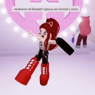 👠 2c22fddf не важно че базарят крысы за спиной у кисы roblox, avatar, kat, meme telegram sticker