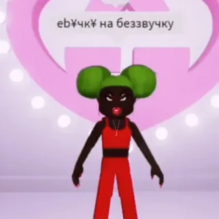 💅 4425bedc eb¥ЧЌ¥ на беззвучку Avatar, Aanstootgevend, Russisch, Tekst telegram sticker