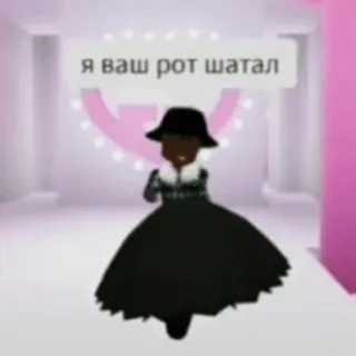 💅 64fe406f я ваш рот шатал Avatar, Russisch, Beledigend, Belediging telegram sticker