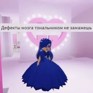 ✨ 7e7f9274 Дефекты мозга тональником не замажешь telegram sticker