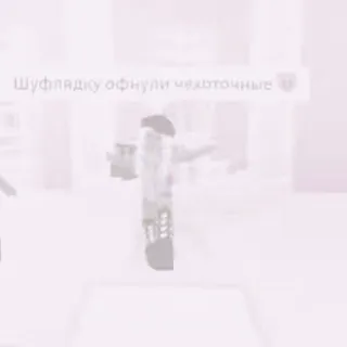 👑 94e68e86 ШУФЛЯДКУ ОФНУЛИ ЧЕЛГОТОЧНЫЕ telegram sticker