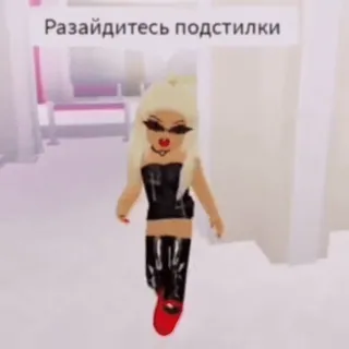 👑 b6511429 Разайдетесь подстилки roblox, personage, avatar, spel telegram sticker