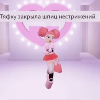 💅 cc938293 Тяфку закрыла шпиц нестрижений telegram sticker