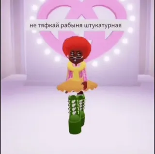 ✨ e4e810df не тяфкай рабыня штукатурная telegram sticker