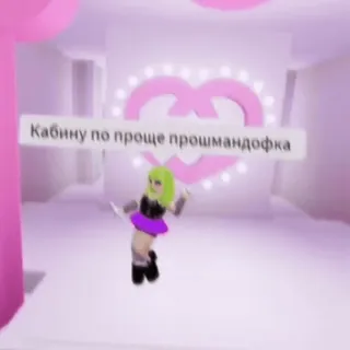 ✨ eb1f66b1 Кабину по проще прошмандовка telegram sticker