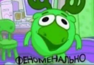 💬 bccb0f9f ФЕНОМЕНАЛЬНО cartoon, character, animal, green, fenomenalno, phenomenal telegram sticker