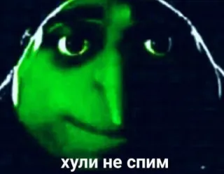 💬 d36d6b4d хули не спим meme, russian, question, humor, internet meme telegram sticker