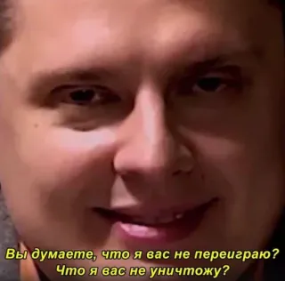 💬 e6bc0883 Вы думаете, что я вас не переиграю?
Что я вас не уничтожу? portrait, man, expression, threat telegram sticker
