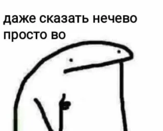 💬 e747458a даже сказать нечего
просто во meme, florkofcows, sticker, funny, cartoon telegram sticker