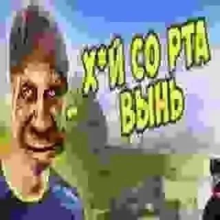 ☺️ 766176a6 ХУЙ СО РТА ВЫНЬ meme russo, offensivo, slang, testo, battuta telegram sticker