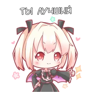 👍 2ebddcac ТЫ ЛУЧШИЙ Anime, Niedlich, Kawaii, Chibi, Mädchen, Funkeln, Du bist der/die Beste, Bestätigung, Kompliment telegram sticker