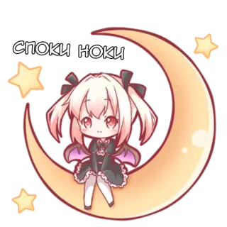 🌜 830cde20 СПОКИ НОКИ Anime, Süß, Mond, Sterne, Kawaii, Fledermaus, Chibi telegram sticker
