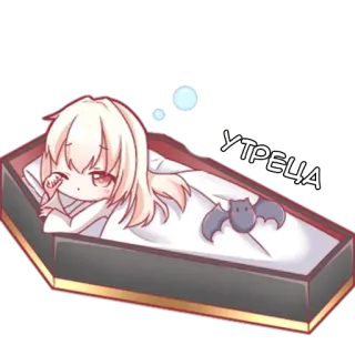 ☀️ d80ac073 УТРЕЦА Sarg, Vampir, süß, Anime, Cartoon, Fledermaus, Morgen telegram sticker